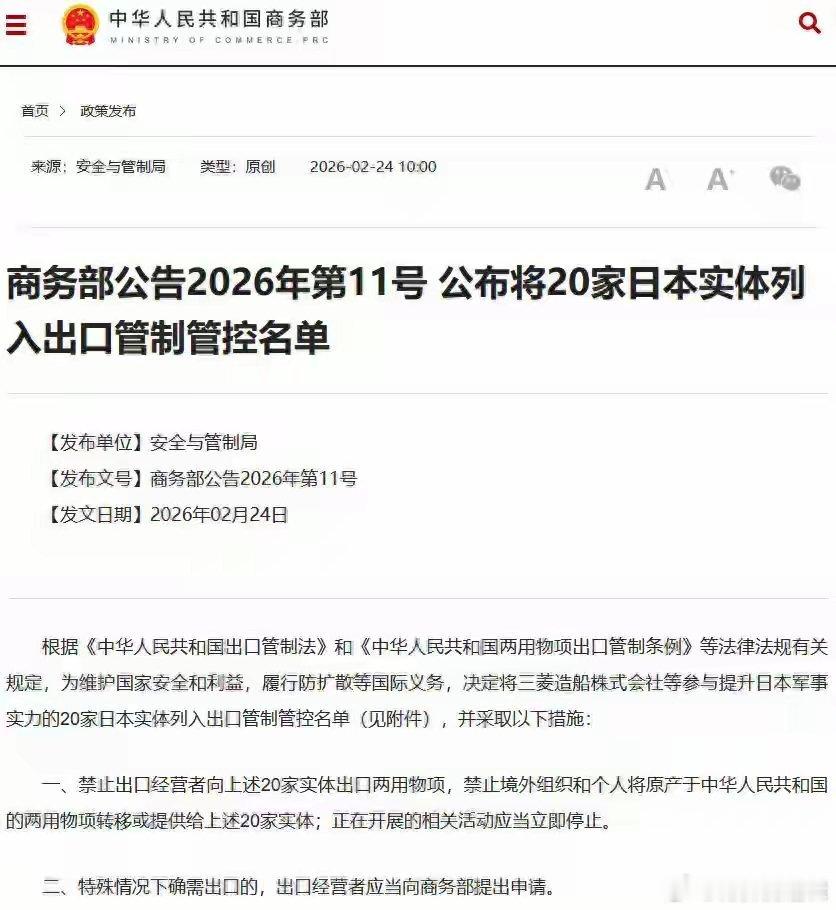 趁你病要你命!日本经济陷入钨制品危机，中国制裁终于开始升级了每一次产业危机背后