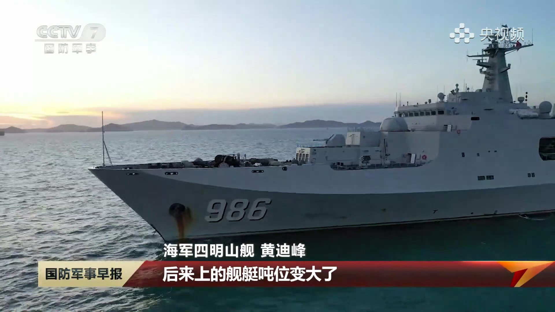 九三阅兵上的大型激光器“燎原-1”(LY-1)，正式亮相海军986号“四明山舰”