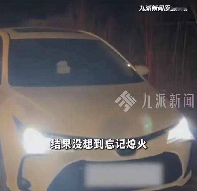 “真是个大聪明！”5月9日据九派新闻报道，在辽宁沈阳，一对夫妻出差赶飞机，就为了