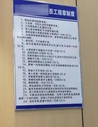 吉林餐馆“罚单”墙刷屏，老板一句“给顾客看的”，戳破了谁的玻璃心？👇“20