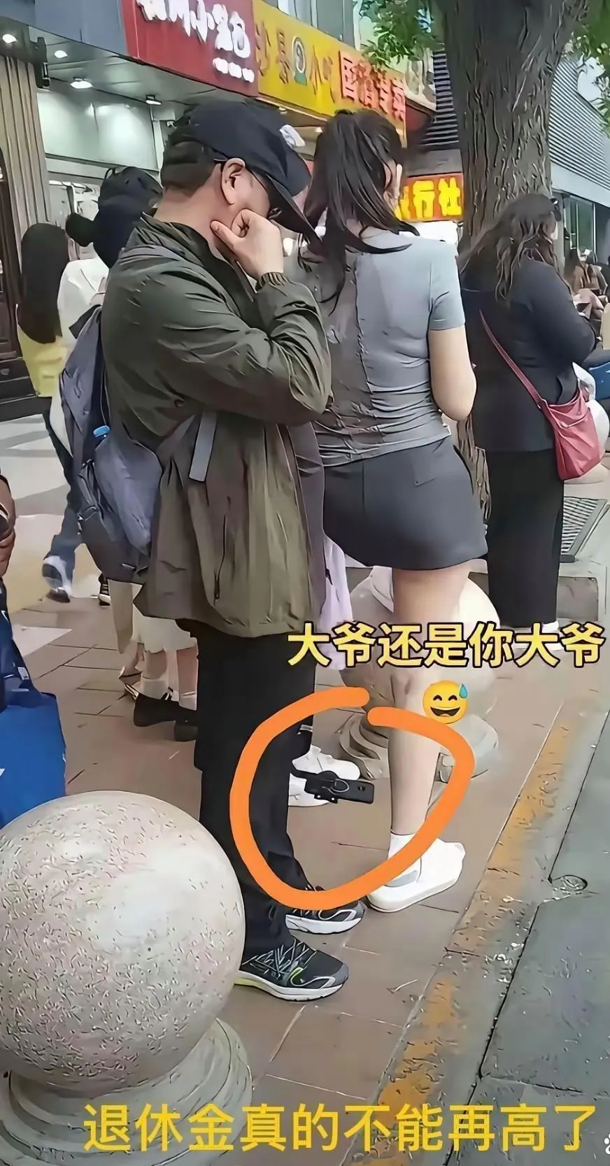 你永远不能低谷大爷一颗年轻的心