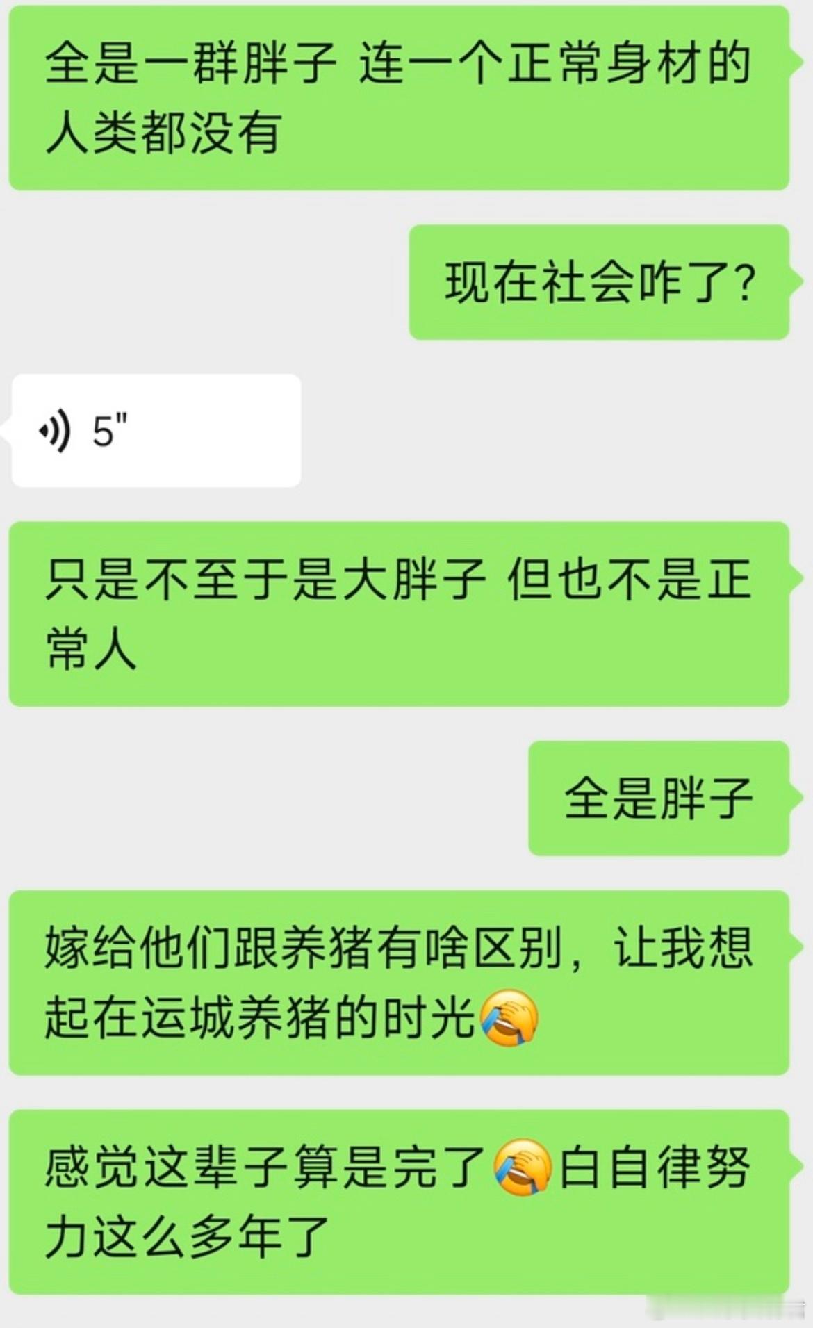 我爸给我介绍相亲对象​​​