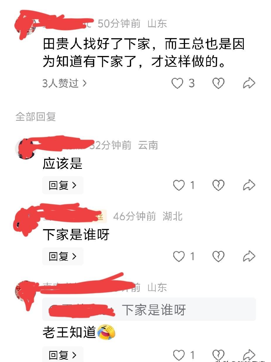 王石动手了。天眼查上，那家两人联名的公司，工商信息悄然变更。田清卿的名字，被