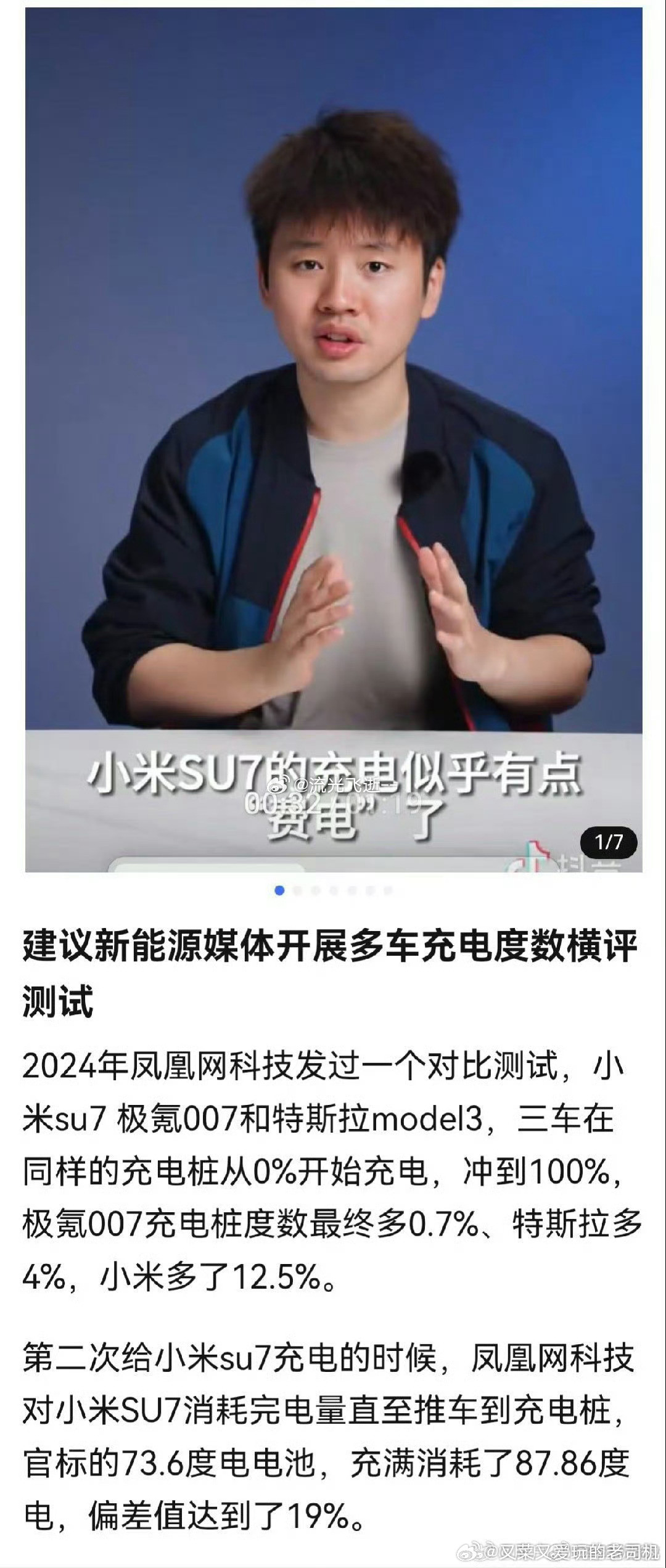 小米SU7和尚界Z7的续航测试，其实有一些推论我一直没说，因为会让很多人破防：即