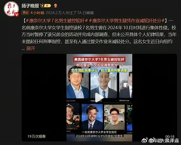 美国媒体没打码国内媒体打码同一张嫌疑人照片，美国媒体不打码，国内媒体统一打码，看