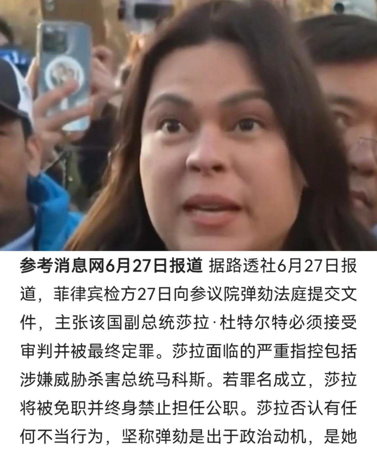 新一届众议员上任，小马科斯弹劾萨拉的新议程却需要等到下一年。据路透社6月27日