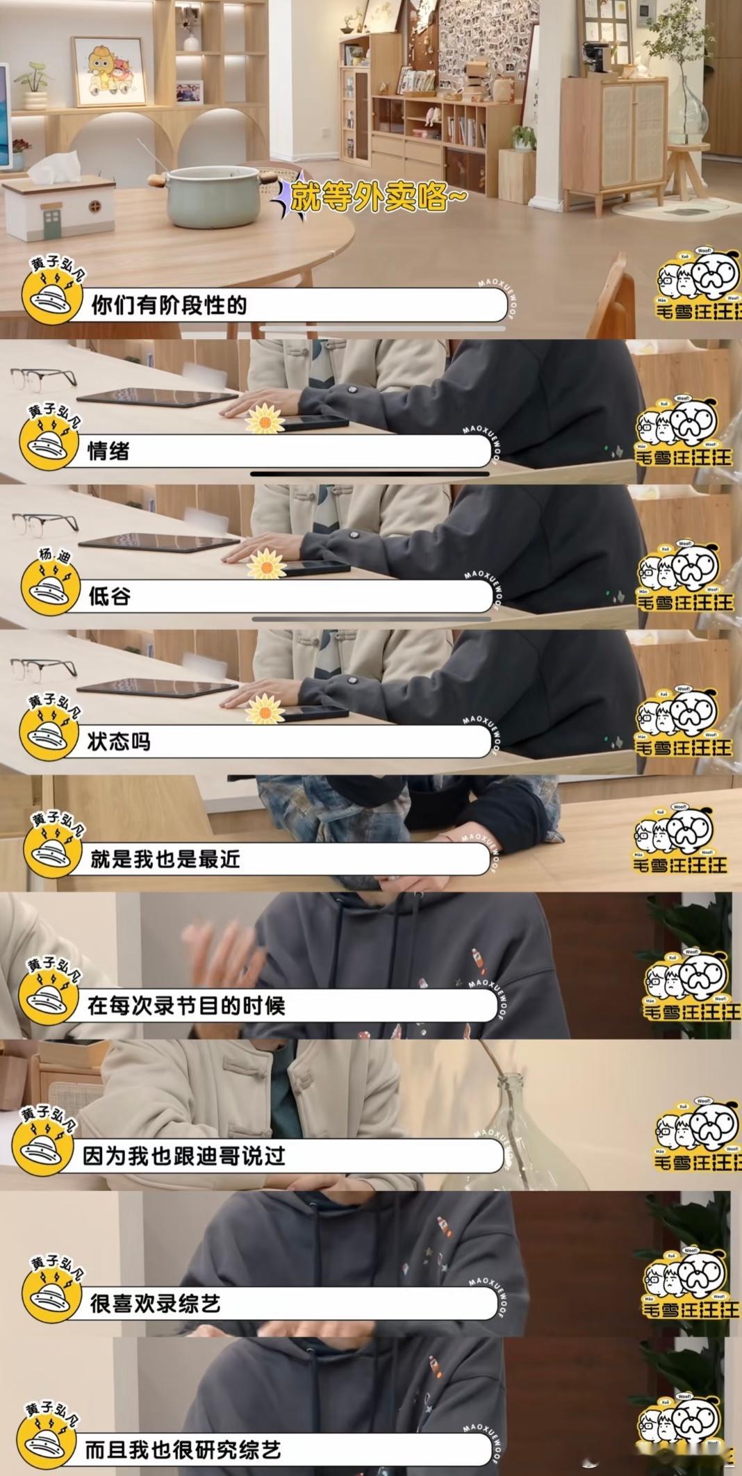真的很喜欢黄子上这类综艺这段太戳我了，哪儿有什么综艺咖，他一直对待每份工作都很认