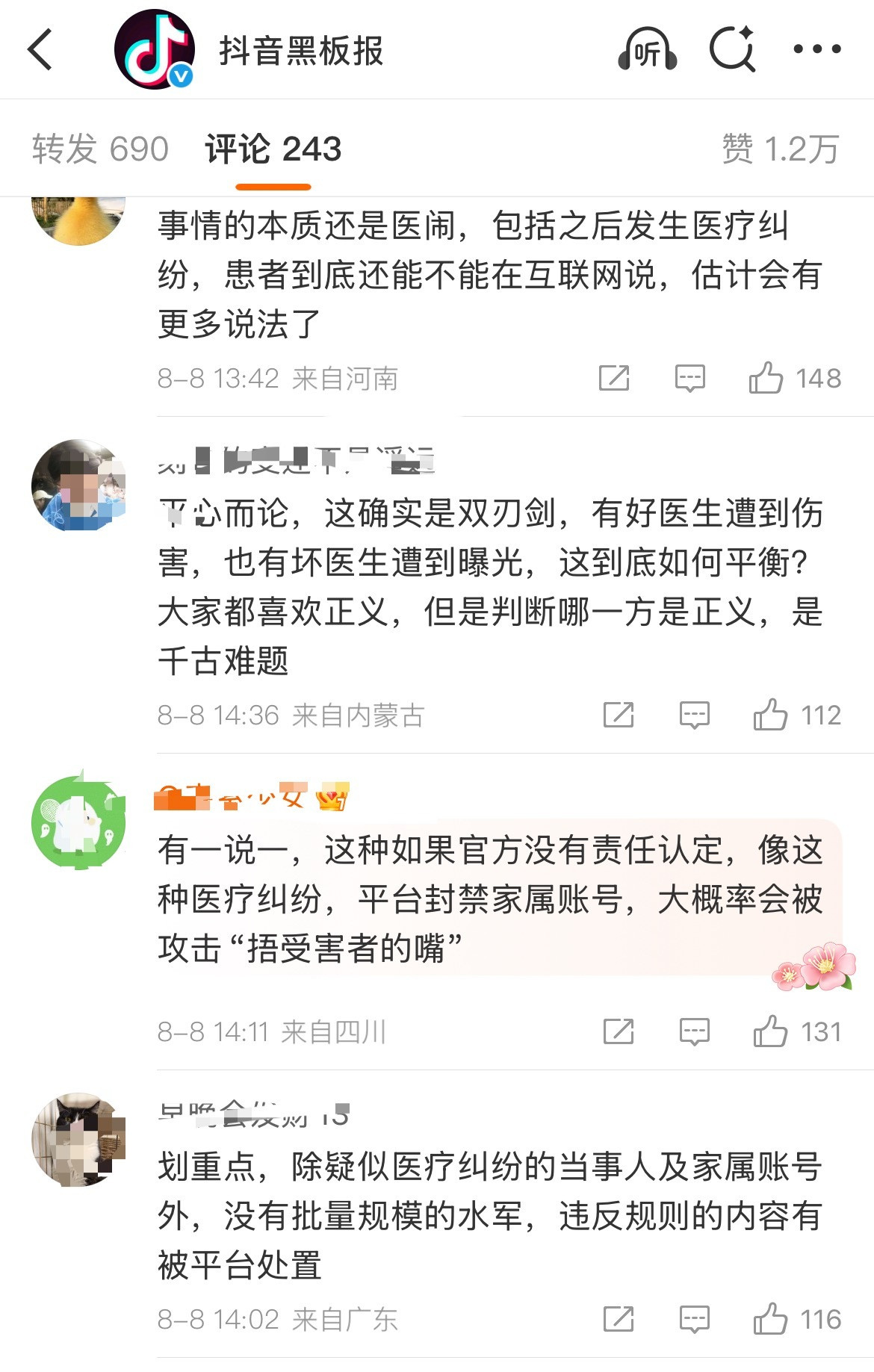 最搞笑的就是抖音自己还给自己控评上了[睡觉]​​​