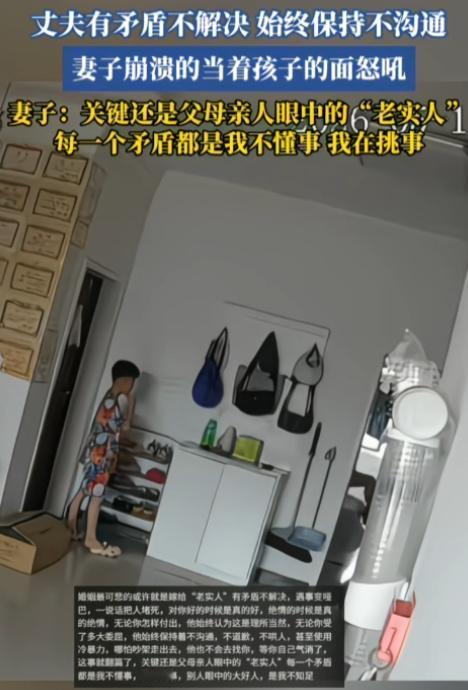 夫妻吵架不可怕，可怕的是冷暴力！一丈夫有矛盾不解决，始终保持不沟通，然后妻子