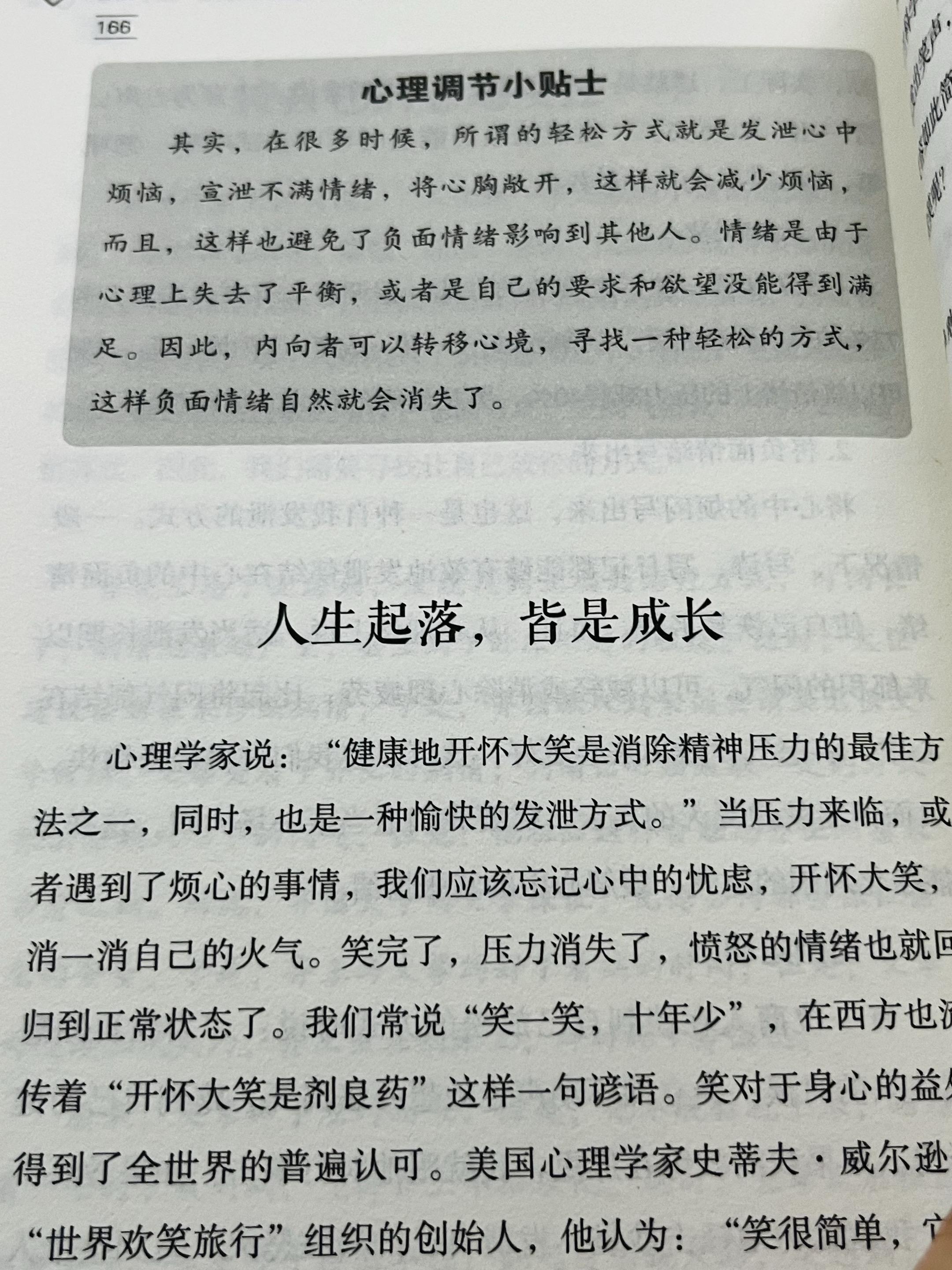 事压不垮人，但情绪可以，如何缓解我们的情绪，用这本书的内容就能帮到我们。