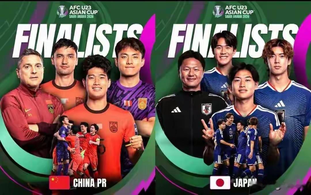 U23亚洲杯结束了，国足小伙子们用破天荒的团结拼出令很多国家羡慕的成绩，亚洲杯亚