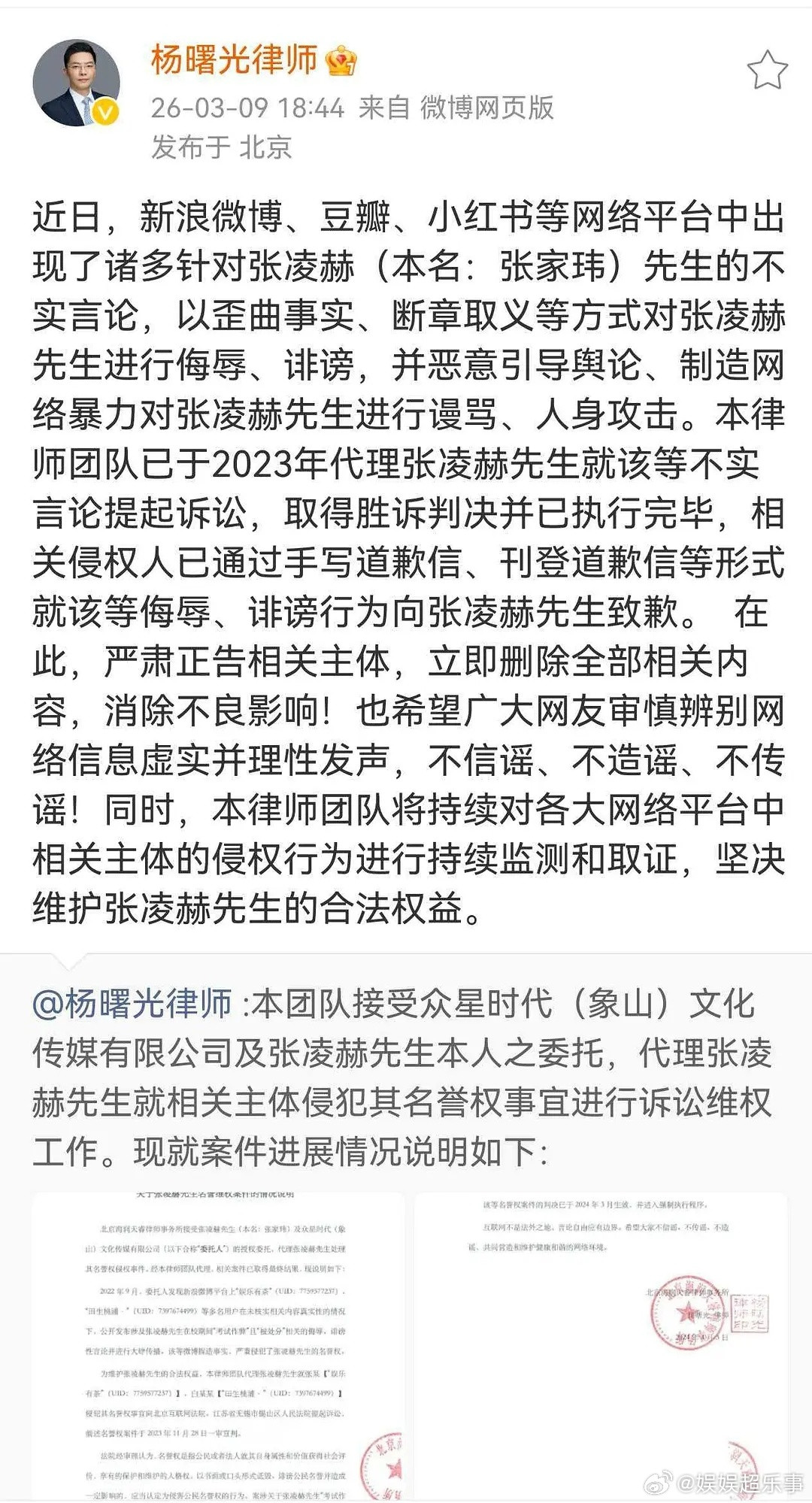 谁敢看，把张凌赫24年的lv师都逼出来了