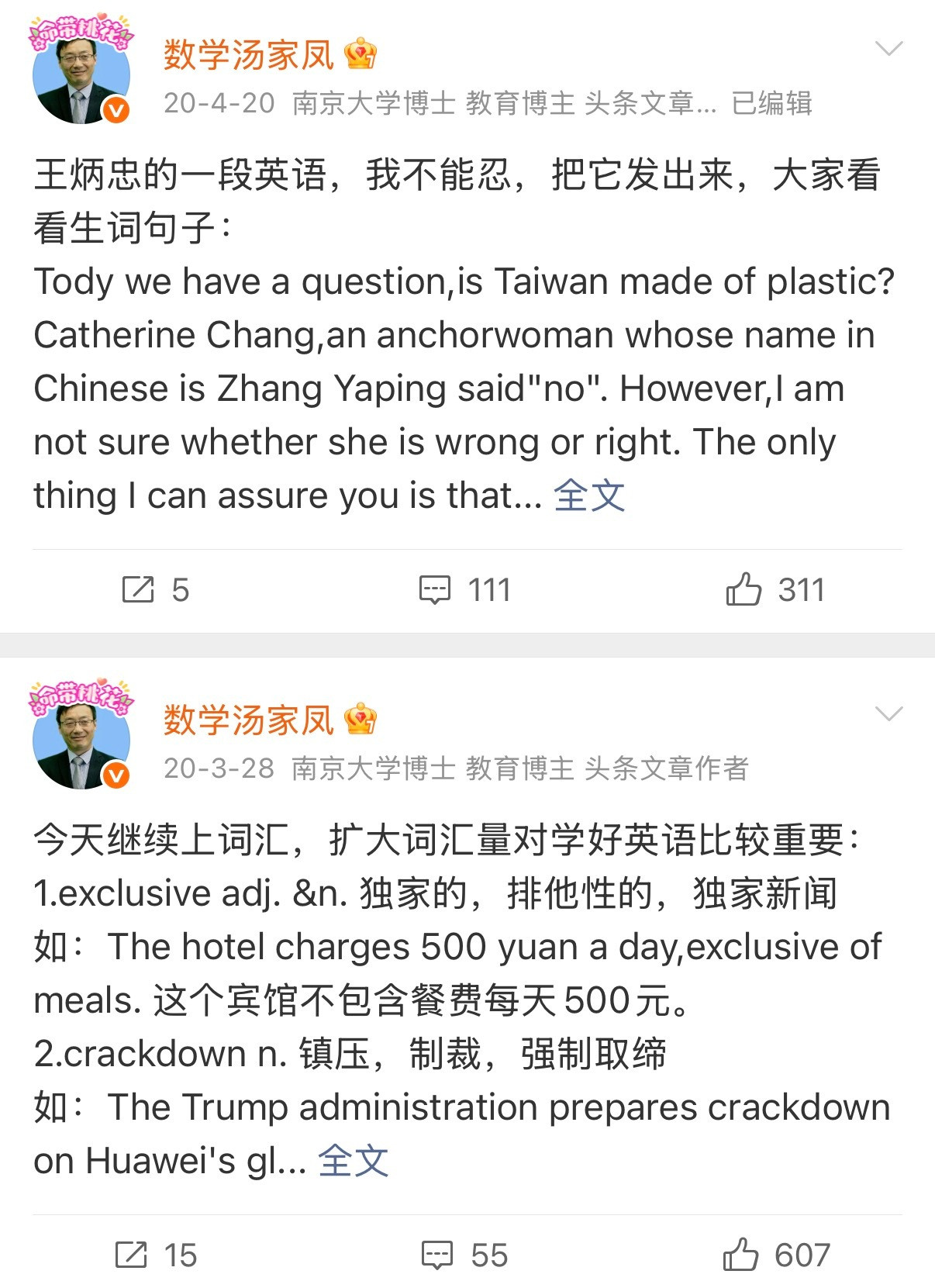 看看这位汤老师历史微博，自己一直都在学习英语！学语言当然是为了用，英语本来就是工