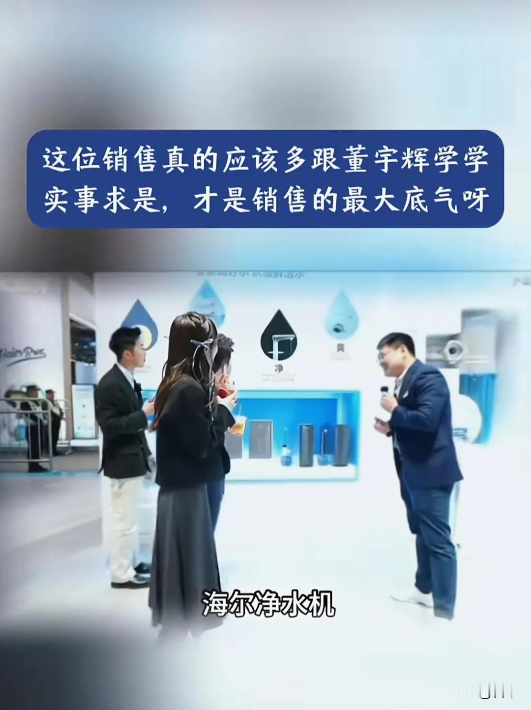 董宇辉好在很会保护自己，这次家电博览会，敏感采坑的话题也不少，宇辉始终秉持原则、