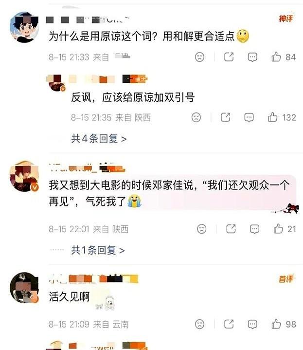 王传君竟然自己把关谷神奇放进了简历，这可是他当年拼命想撕掉的标签。最新节目的短片里，关谷的镜头一闪而