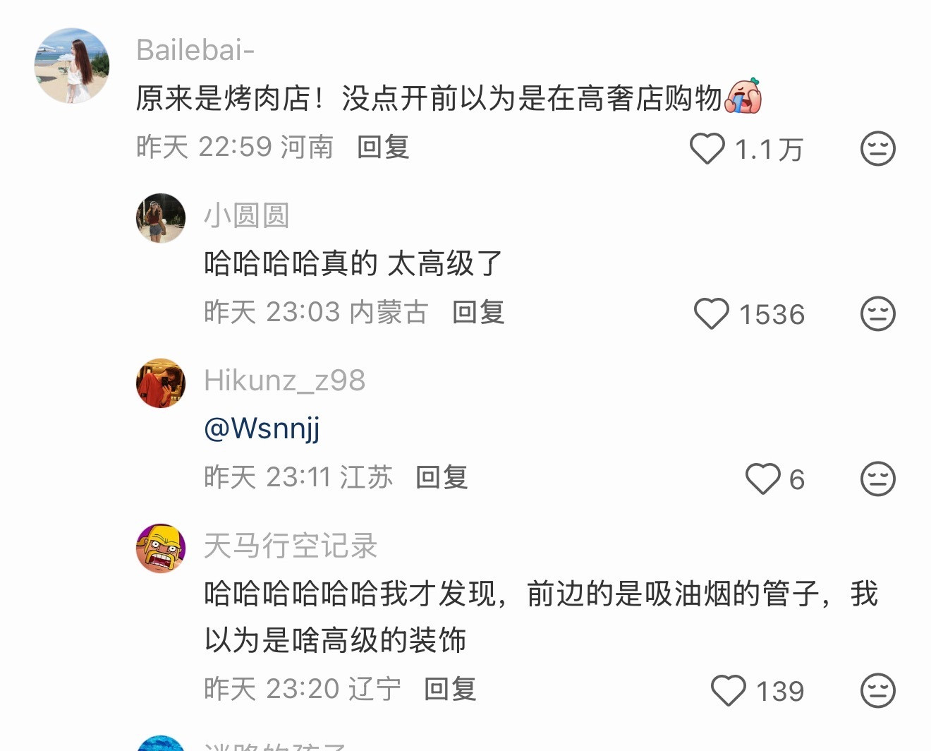 以为高奢店，没想到烤肉店​​​