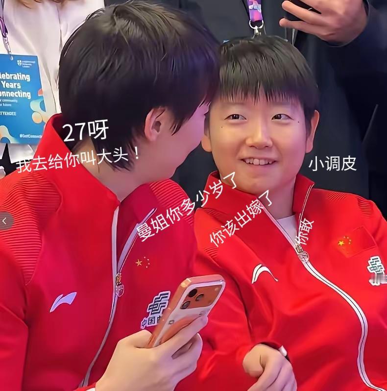 情同手足姐妹花，相互打趣乐哈哈莎宝突然冷不丁想给王曼昱红娘，说得一套一套的，把
