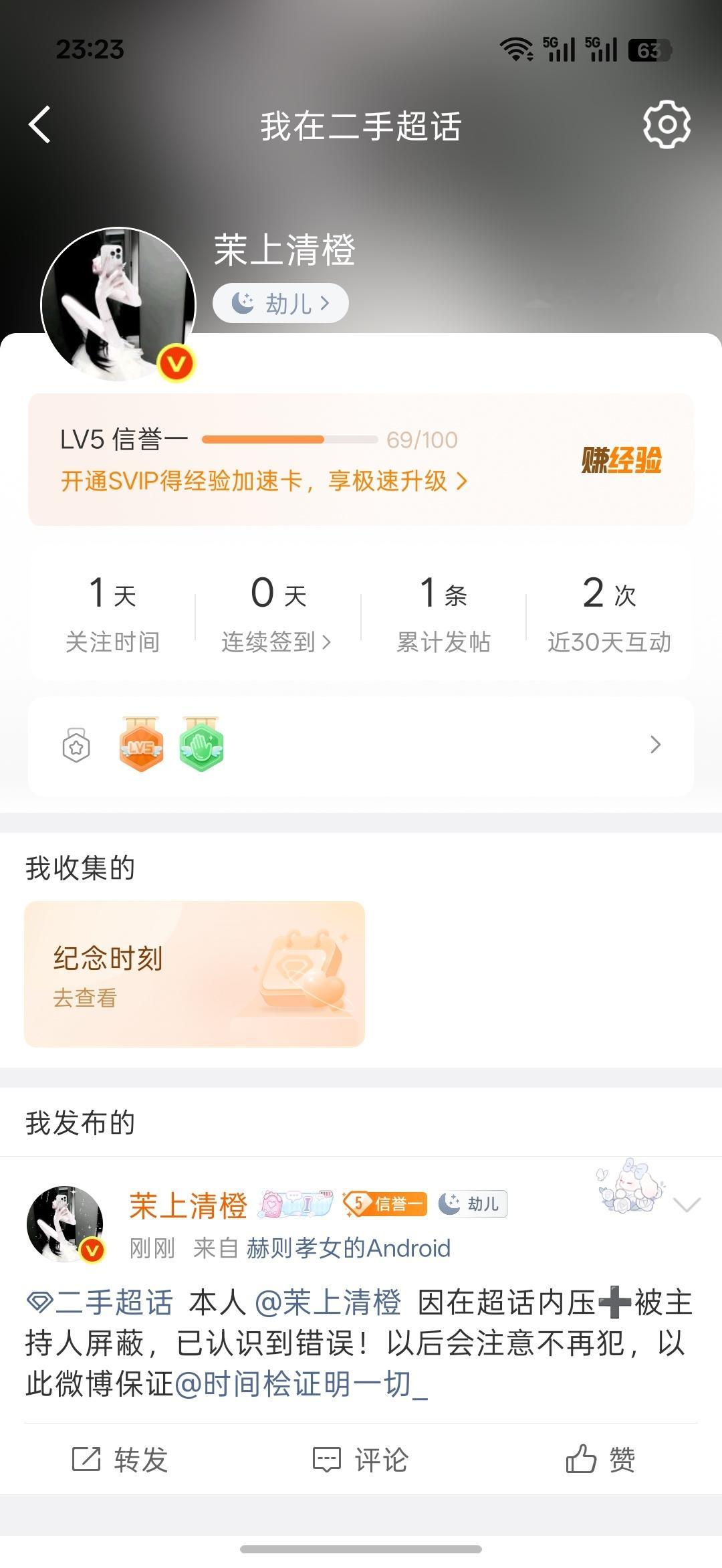 我直接把帖都删完算了