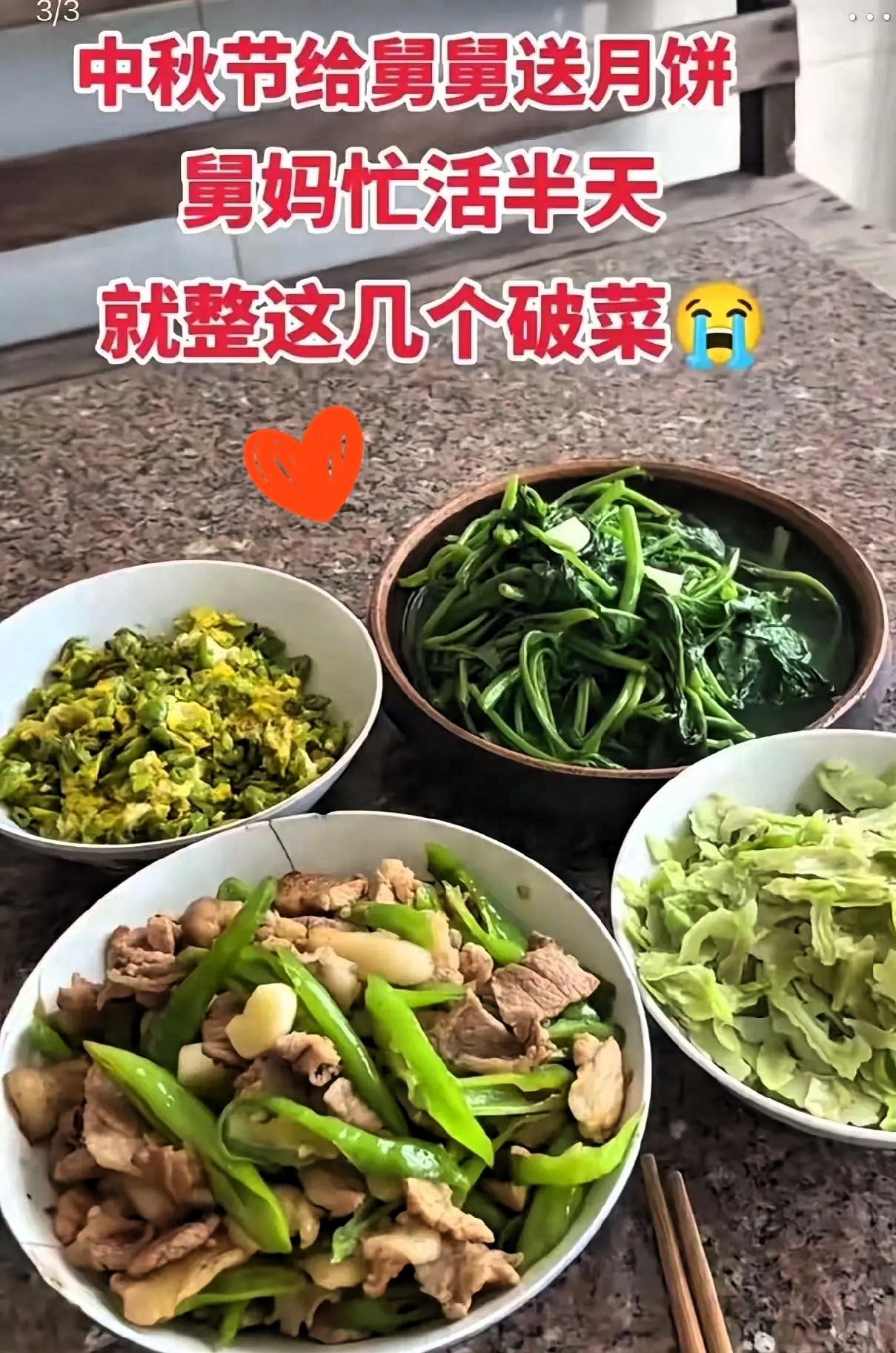 中秋节，一名男子去看望舅舅，带了一盒月饼。舅妈在厨房忙了半天，端出四个菜：一个青
