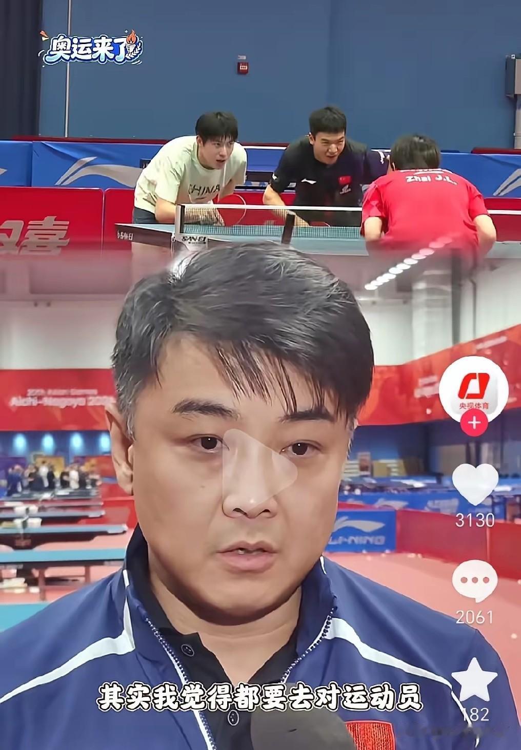 看了亚运会央视这段教练采访，真的莫名心疼！同是国乒金牌教练，年龄更大的马琳状