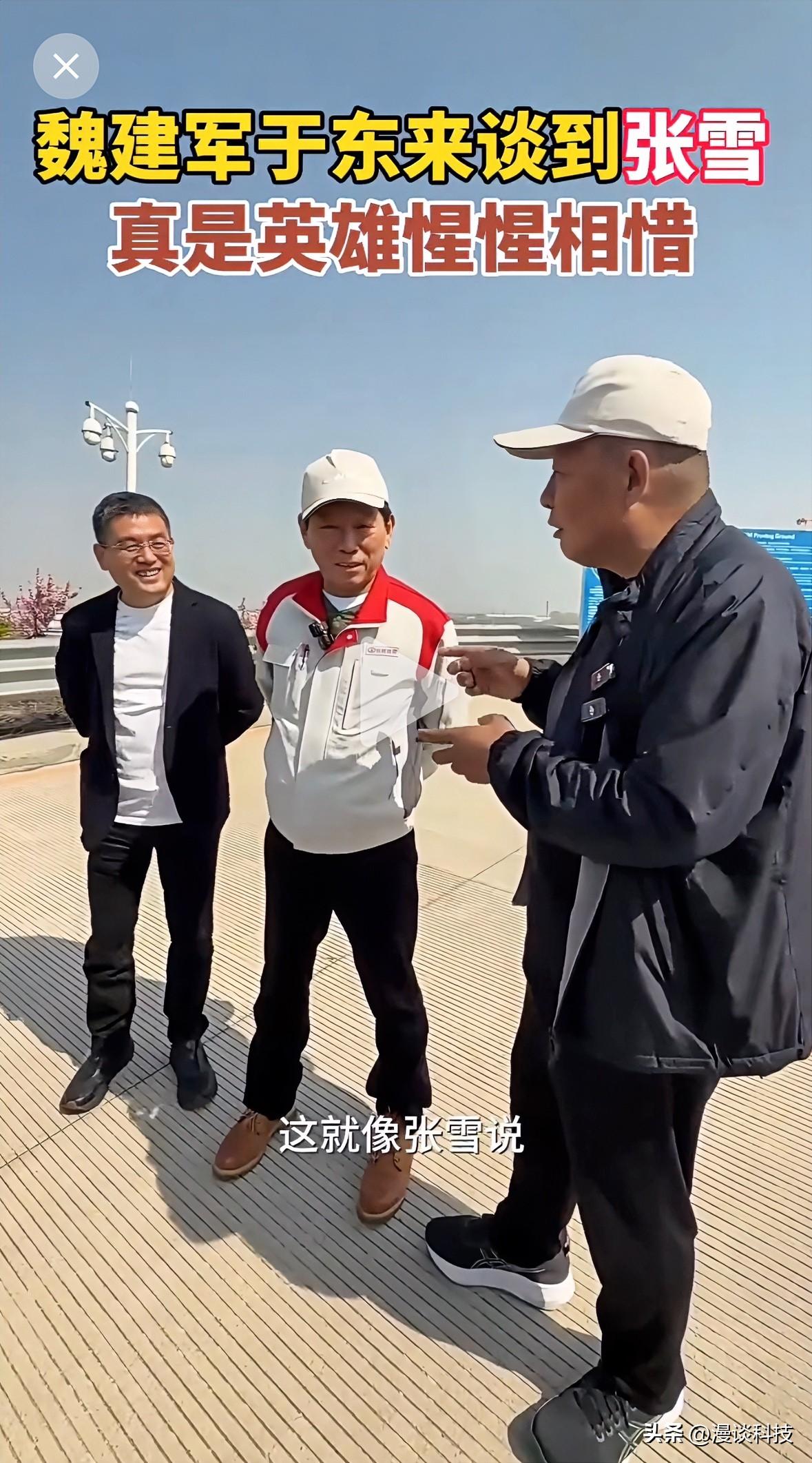 于东来谈张雪：就像张雪说的那个，只有你内心善良、内心有爱，你才能创造出好的这种品