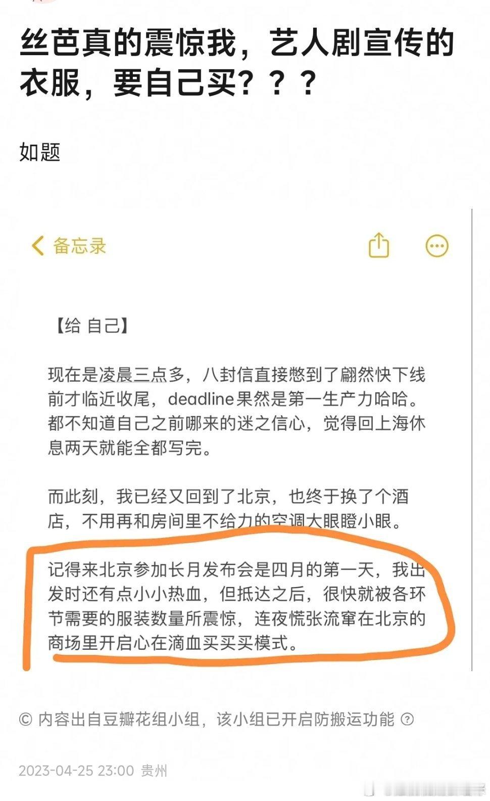 能安全离开丝芭的只有考公这条路。陈逸菲是华南理工大学的毕业生，在加入SNH48后