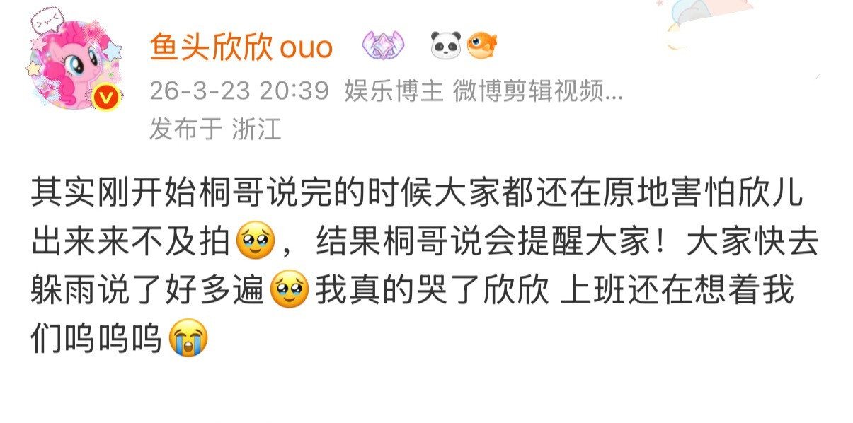 孩子已经不止一次这样了🥹上班还关心着在外面等她的小石榴们“三月份孩子去拍云初令