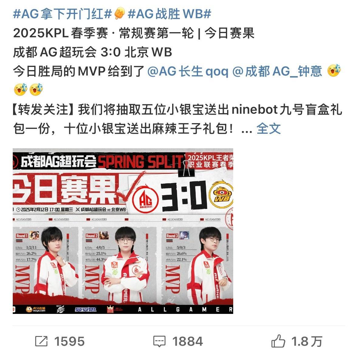 AG超玩会我可以理解为刚上任北京wb主教练就被AG教练组轮起来抽陀螺