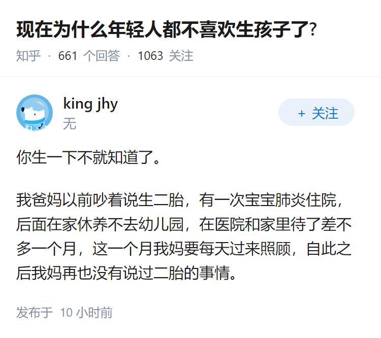 现在为什么年轻人都不喜欢生孩子了?