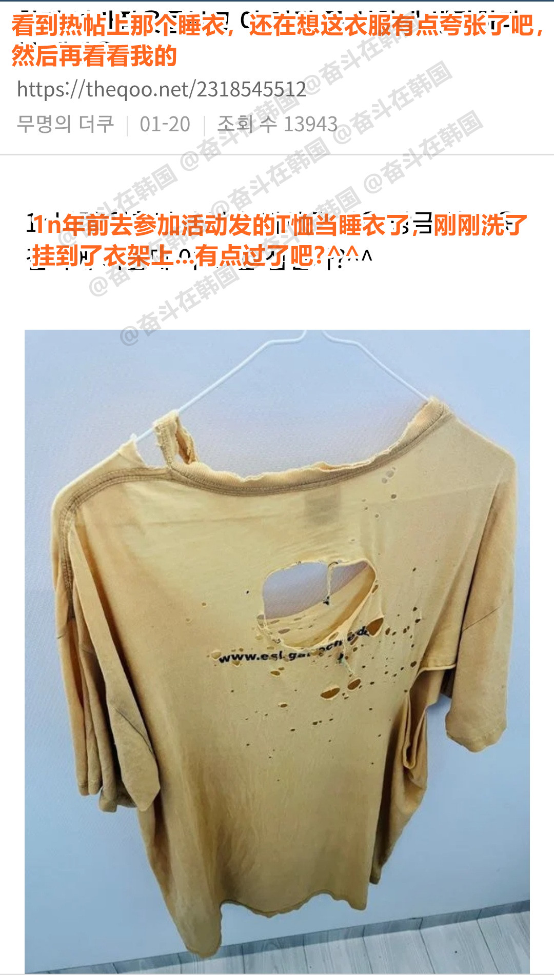 这种衣服出乎意料还挺多人有的...海外新鲜事热点现场以为巴黎世家出新款了呢[