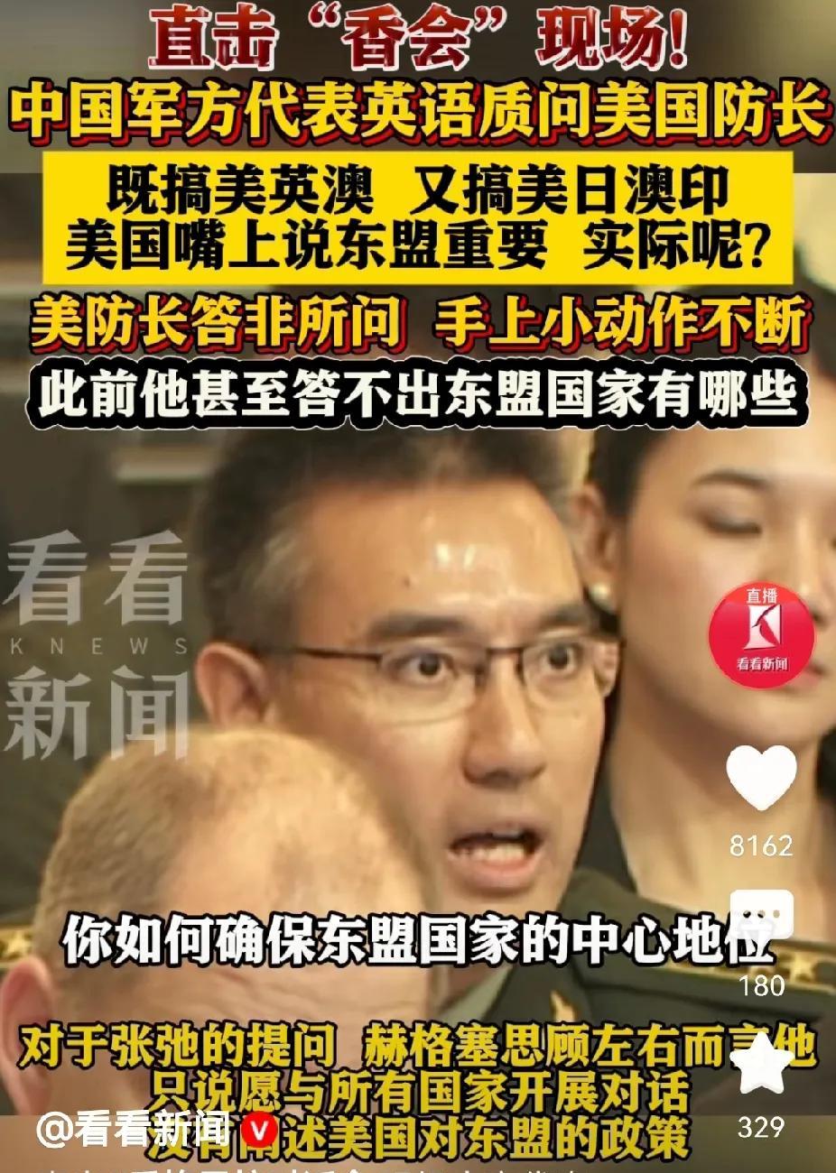 我张弛有度，美无言以对，东盟周边不准有事？5月31日上午，第22届新加坡“香会”