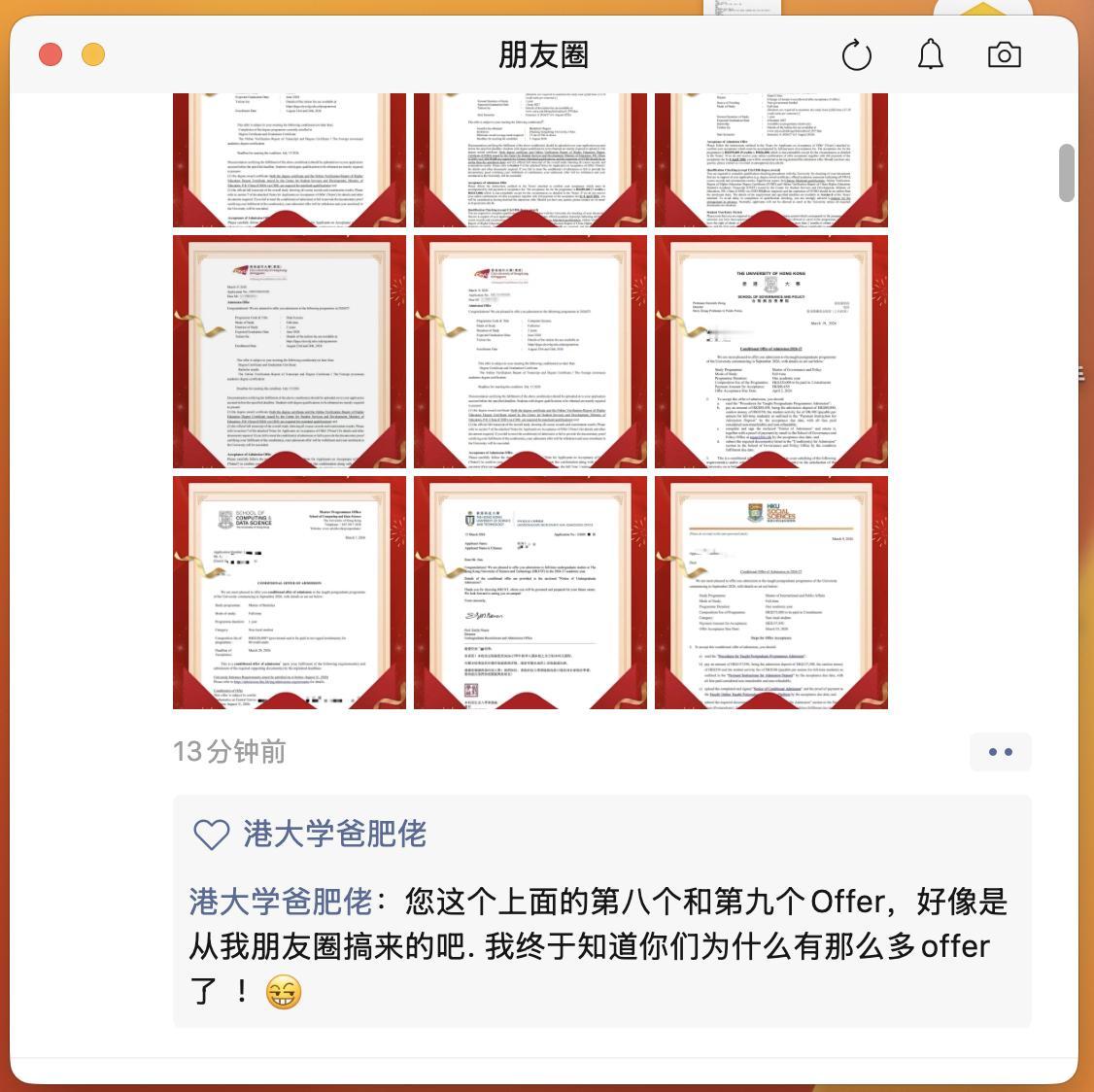 你知道留学机构offer怎么会有那么多？这不，来自深圳的机构，就把我们晒出来的录