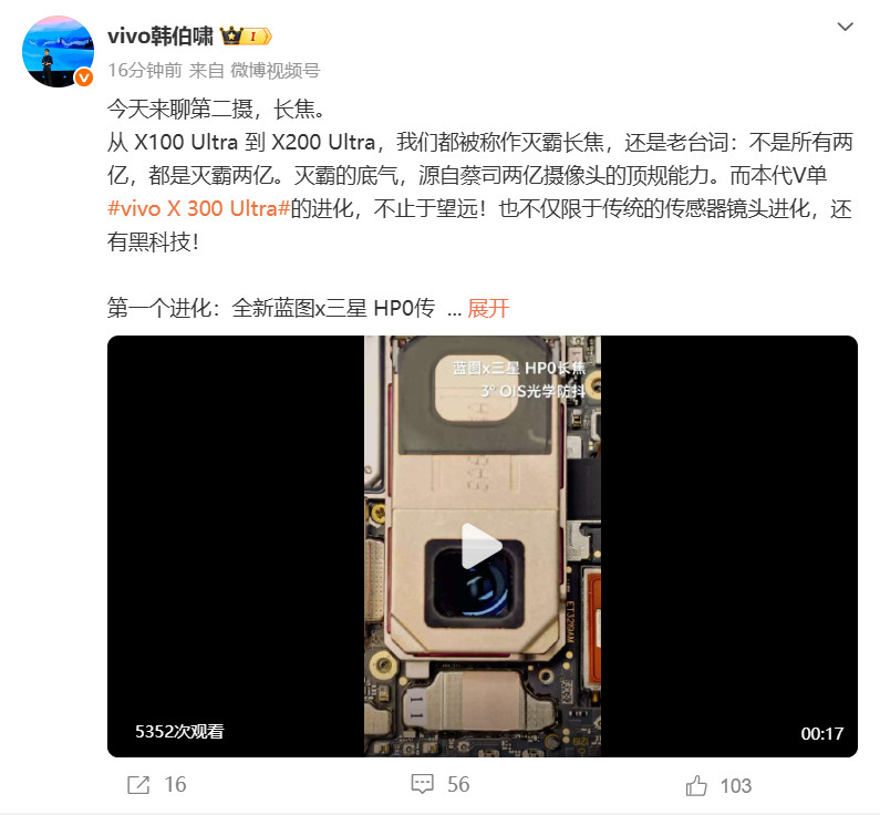 X300Ultra重点是搞了三个升级：传感器：还是两亿像素，但换成了跟三星定制的