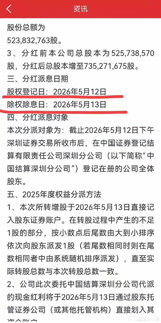 说一件相当后悔的事情，各位见笑了。大家知道我前段时间做过通达股份，后来看到通达股