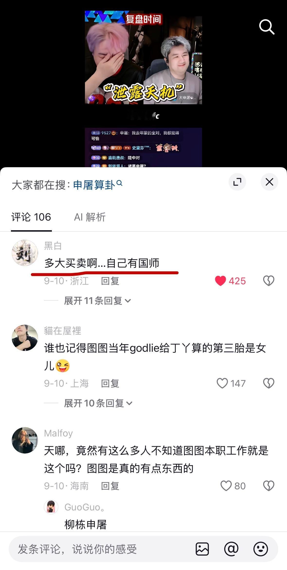 发出今晚的第一声爆笑​​​