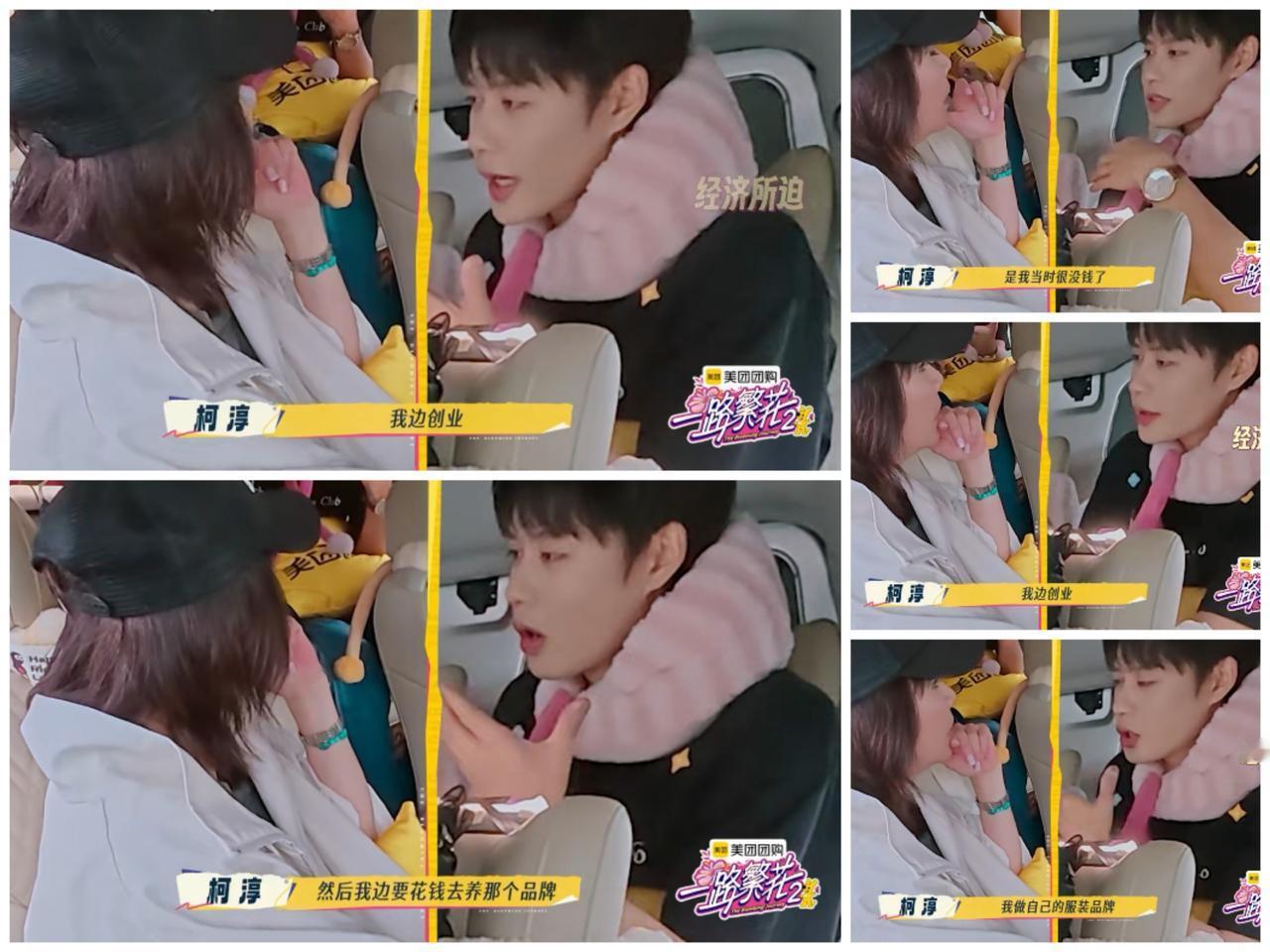柯淳跟宁静，刘嘉玲车内闲聊，讲述自己两次创业失败的经历，宁静听后，脸色一沉，