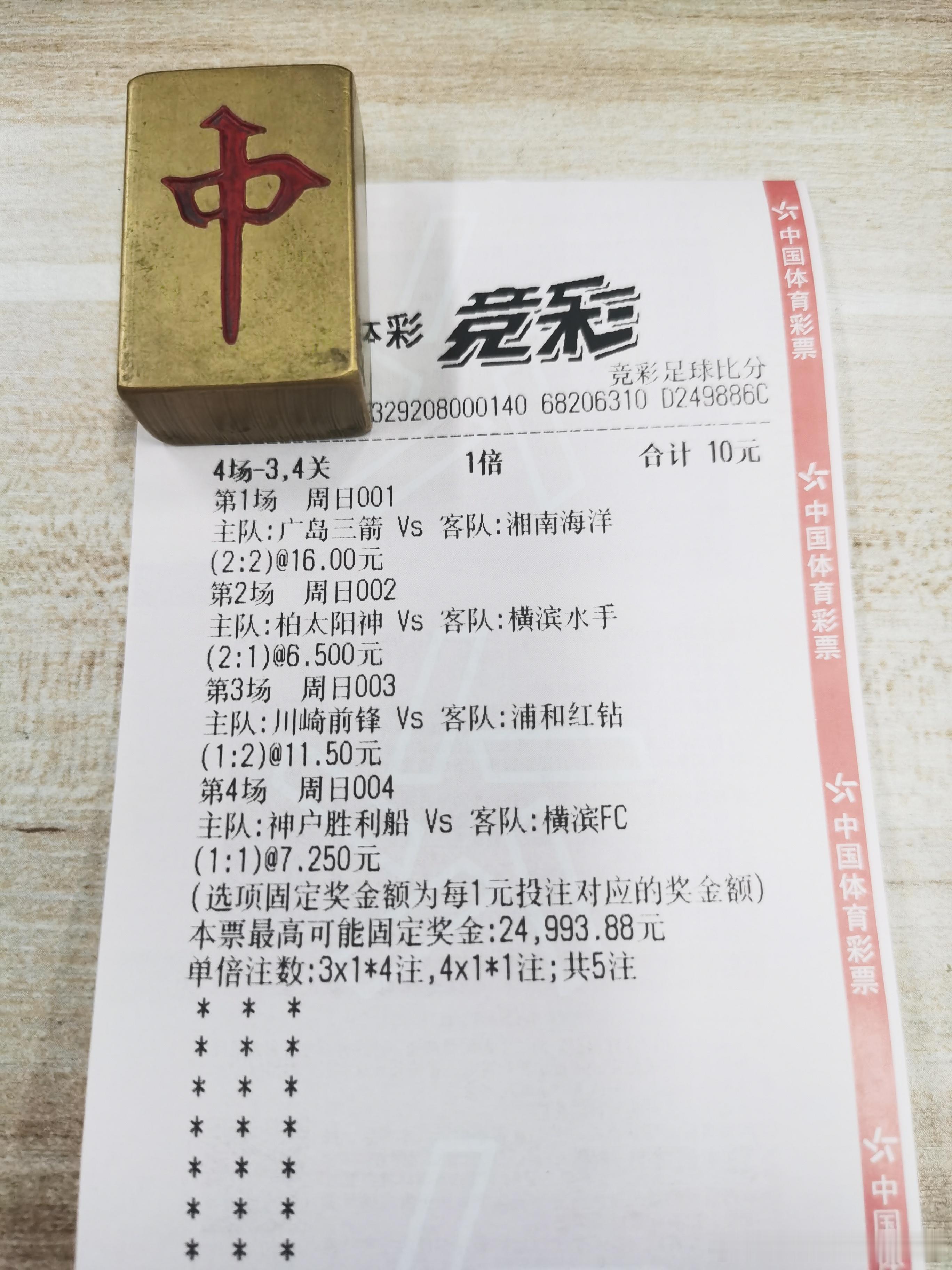 日联杯来一组笔粉直接单挑，看到就是赚到！每日足球推荐足球比分预测​​​