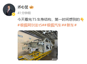 车企高管也玩AI北汽新能源极狐品牌用户运营中心副总经理今天发了好多关于极狐阿尔