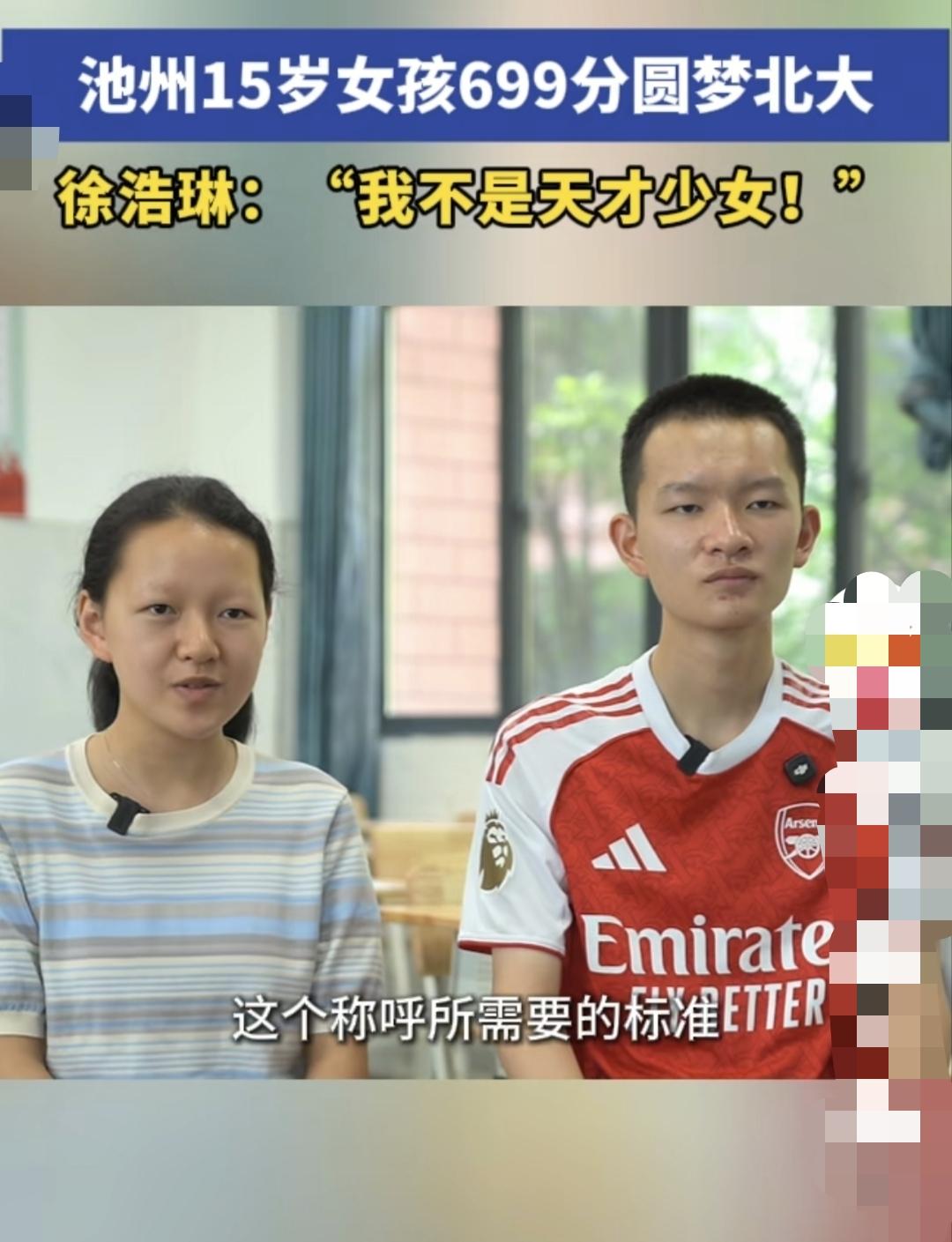 安徽池州的两位考生在今年的高考中取得佳绩，被网友誉为“最强兄妹”。这对兄妹就