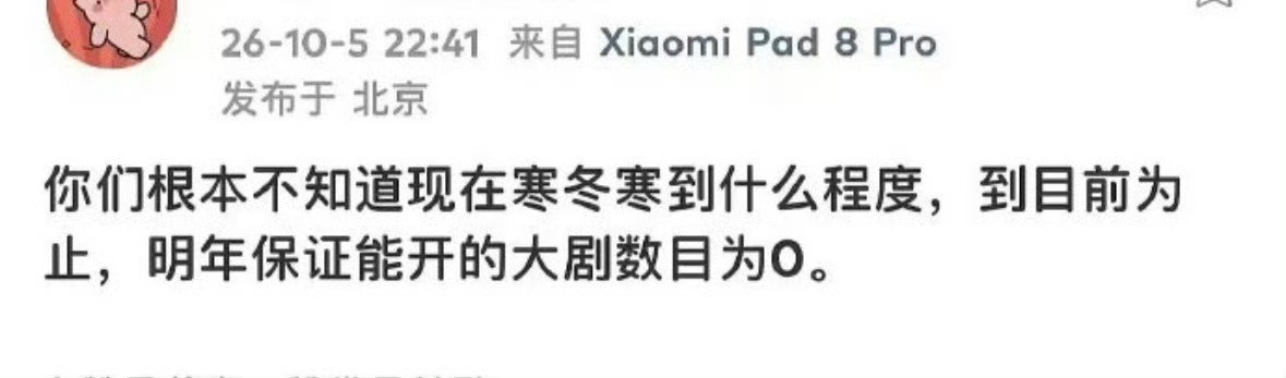 业内说，现在资本码人，资方给个名单，能码到就开机，码不到就干等。演员没定，大剧几