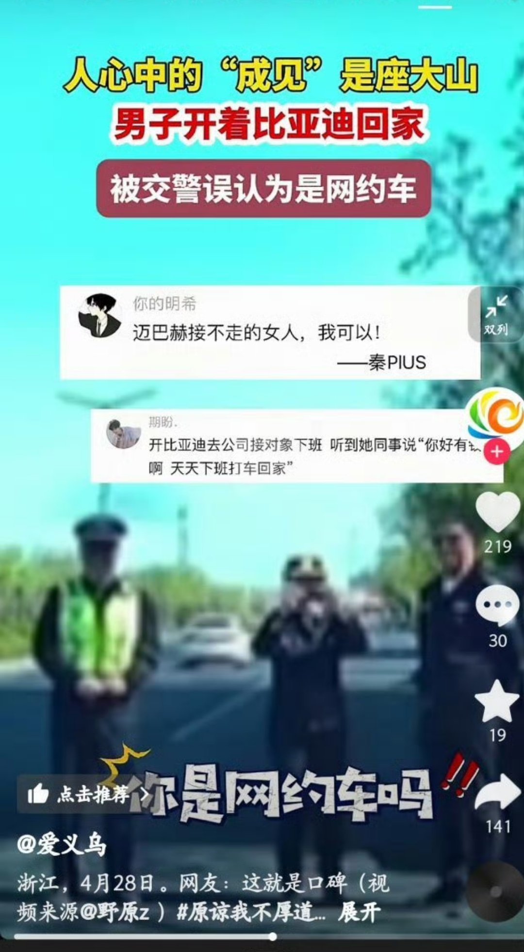 网上对秦的概念已经根深蒂固，不过现实确实很多网约车司机师傅开的是秦，但更是进一步