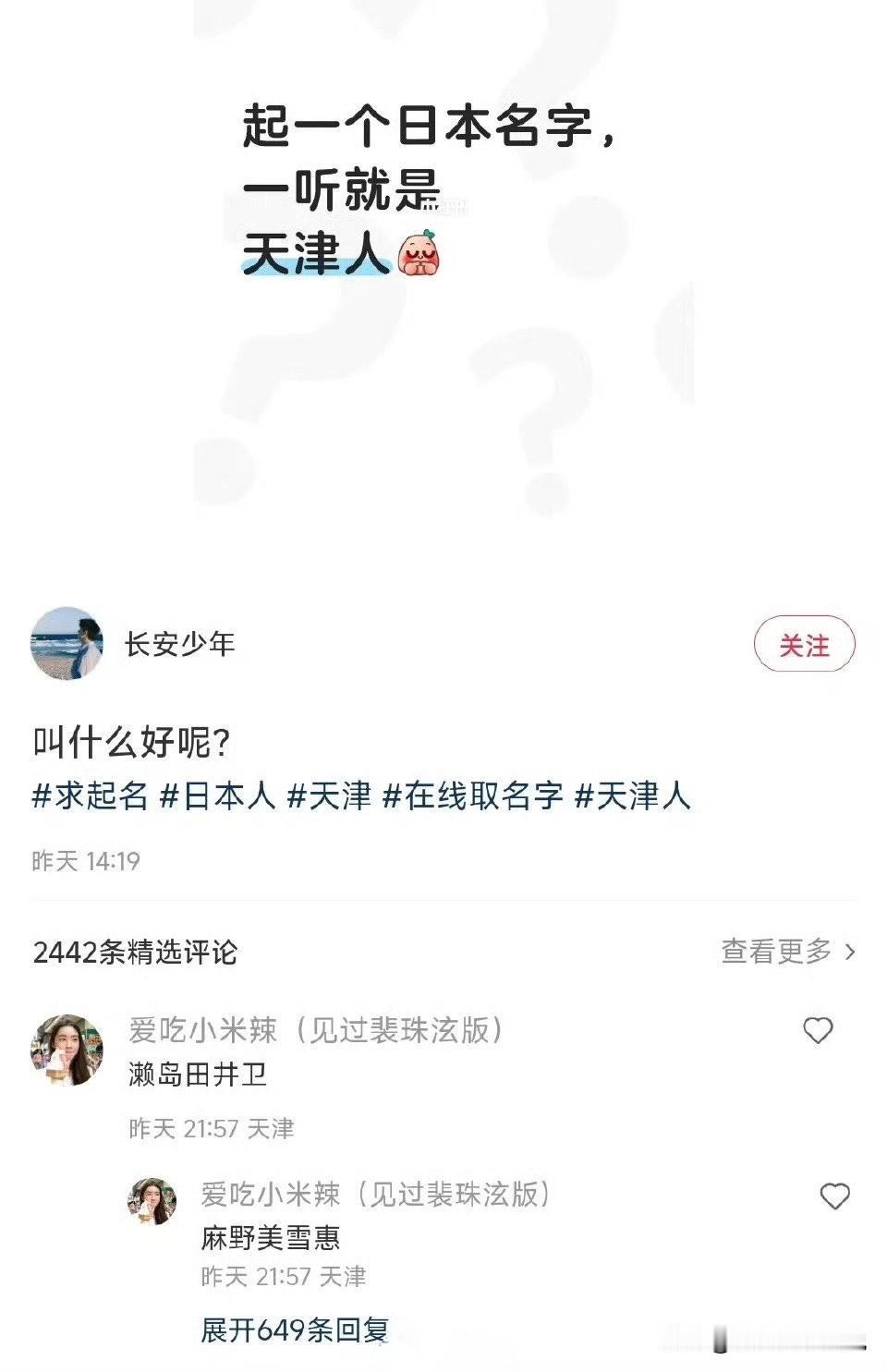 太喜欢天津人民与生俱来的幽默感了，而且天津话也特别有意思。比如这两天刷屏的“取一