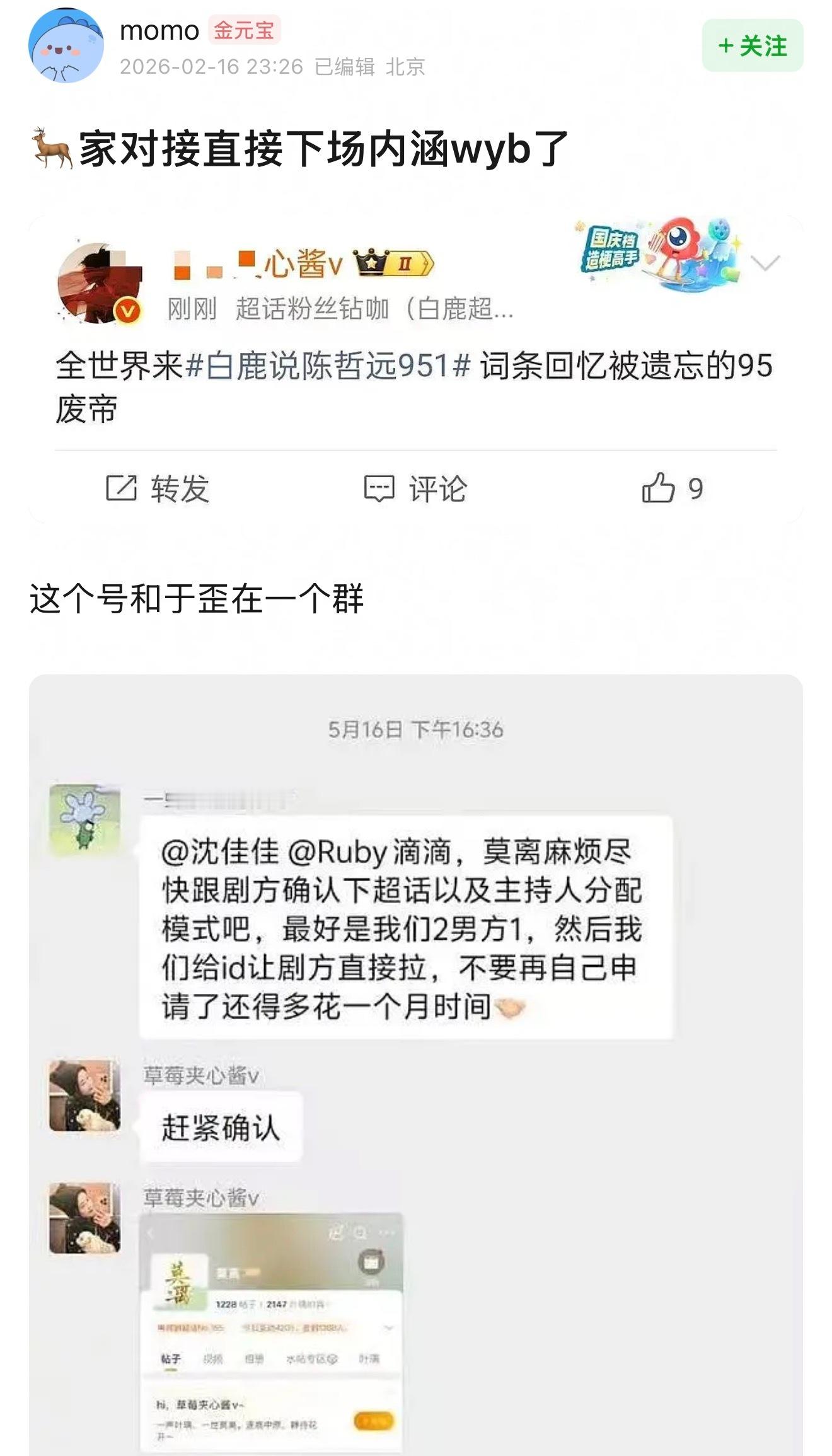 951王一博做错0件事哈大过年开开心心的