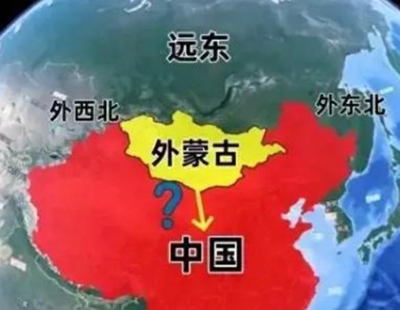 俄国人预测外蒙古可能回归中国，甚至连远东一并归还！俄国人之所以有如此的预测，根本