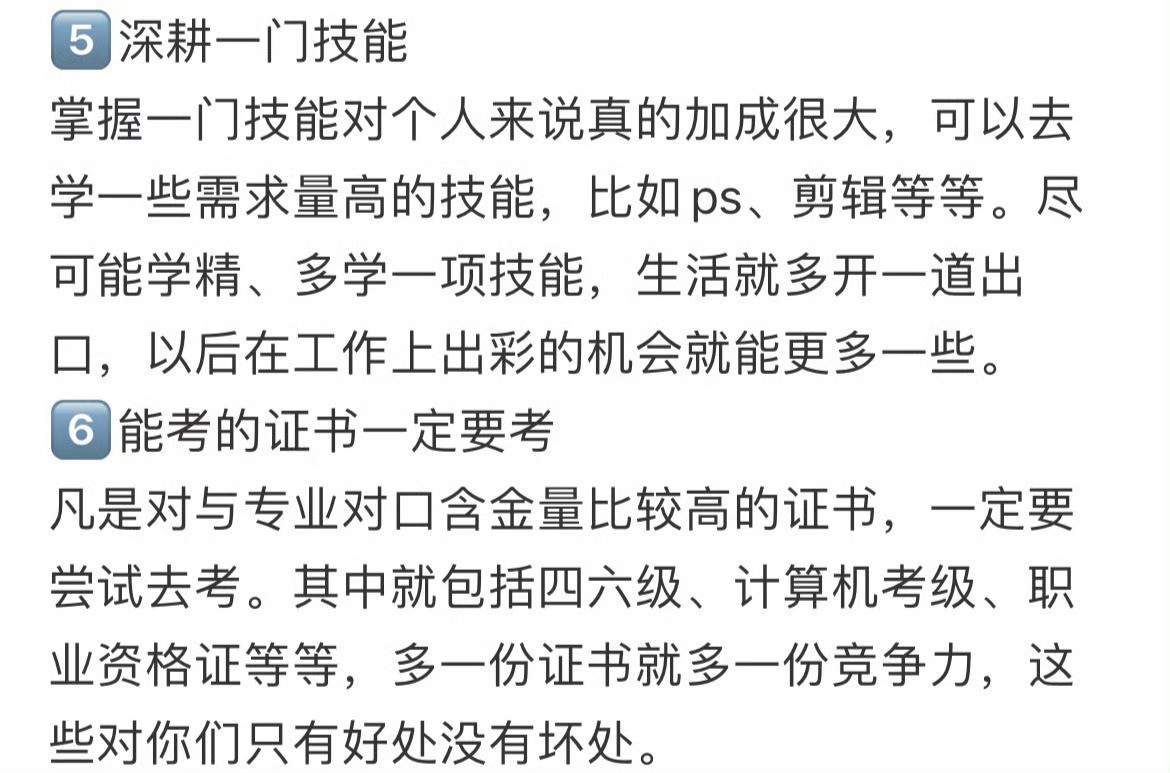 你读大专的时候没人告诉你的事实
