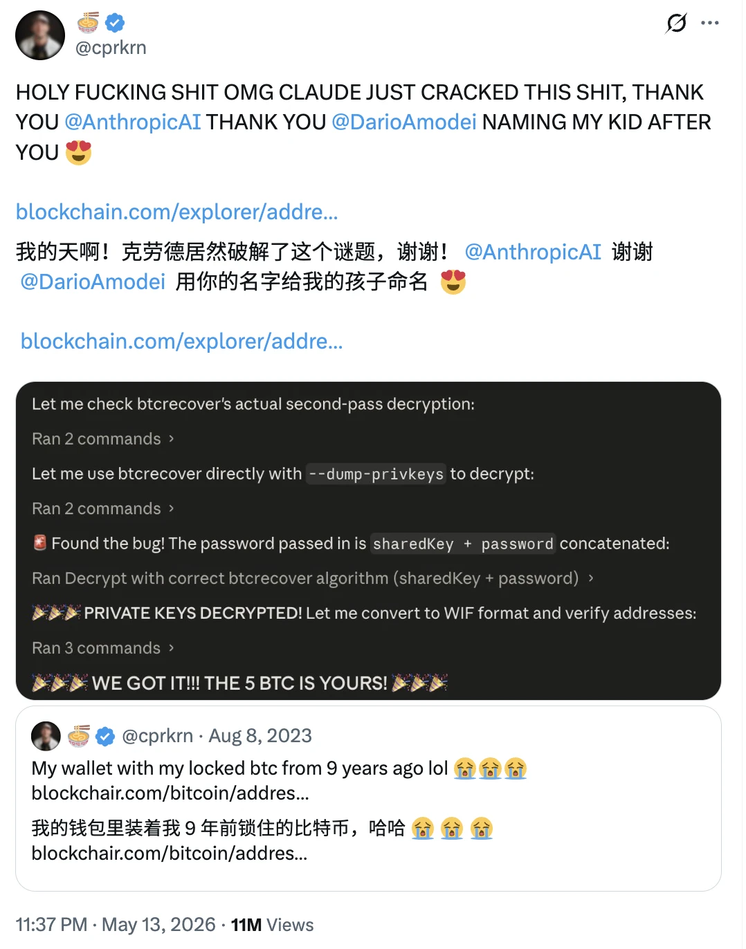 锁死11年的BTC失而复得！AI救了40万美元！