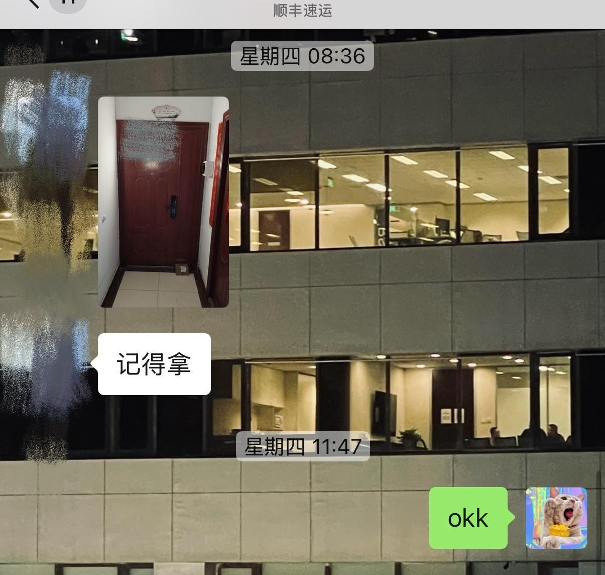 感受到了快递小哥的震惊平时他只跟我说“记得拿”的…回了…在回了…