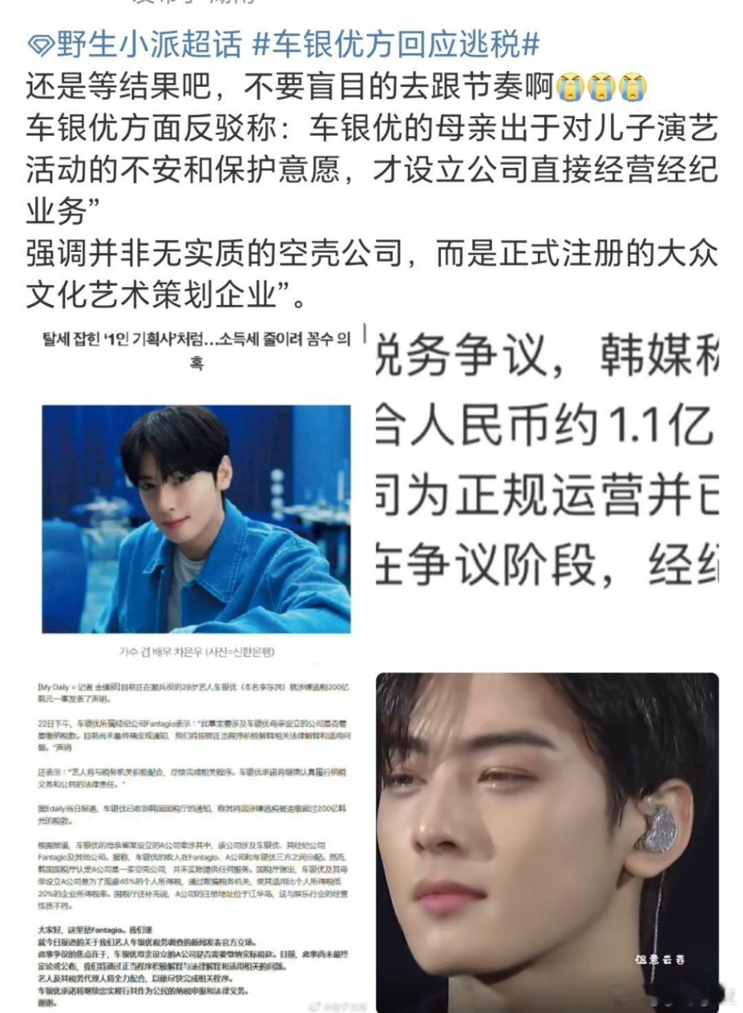 你就说这男的鸡贼不鸡贼吧用来逃税的公司是母亲为了保护儿子才设立的新闻要求国税厅入