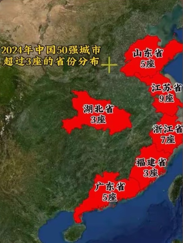 中国50强城市超过三个的省份，除了沿海地区只有湖北省入围，应该是：武汉，宜昌，襄