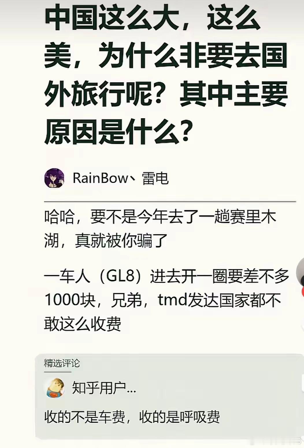 整天说祖国大好河山，风景这边独好，请问国内哪些景点有不收费的？​​​